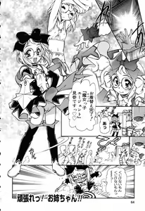 Page 65 of Pure Petit Vol. 5 - preview thumbnail