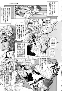 Page 68 of Pure Petit Vol. 5 - preview thumbnail