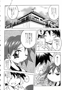 Page 71 of Pure Petit Vol. 5 - preview thumbnail