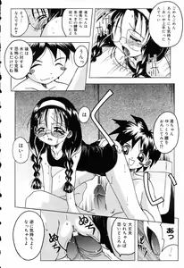 Page 79 of Pure Petit Vol. 5 - preview thumbnail