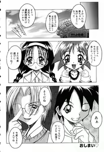 Page 85 of Pure Petit Vol. 5 - preview thumbnail