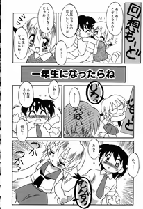 Page 91 of Pure Petit Vol. 5 - preview thumbnail