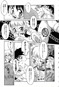 Page 96 of Pure Petit Vol. 5 - preview thumbnail