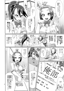 Page 5 of Make You Happy Ore Bu ~Nyuubu Hen~ - preview thumbnail