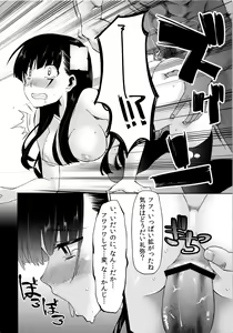 Page 11 of Utsutsu no Ori - preview thumbnail