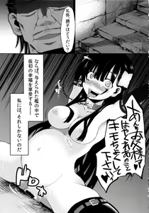 Page 24 of Utsutsu no Ori - preview thumbnail