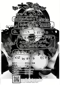 Page 25 of Utsutsu no Ori - preview thumbnail