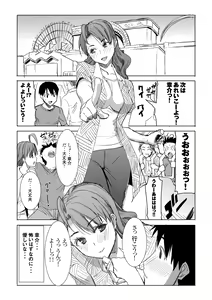 Page 33 of Unsweet Inoue Ai Watashi wa Dare wo Aishiteru no... Daisuki na Koibito... Soretomo Aitsu... act 1 - preview thumbnail