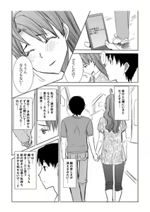 Page 35 of Unsweet Inoue Ai Watashi wa Dare wo Aishiteru no... Daisuki na Koibito... Soretomo Aitsu... act 1 - preview thumbnail