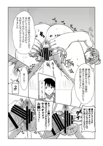 Page 8 of Unsweet Inoue Ai Watashi wa Dare wo Aishiteru no... Daisuki na Koibito... Soretomo Aitsu... act 1 - preview thumbnail