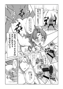 Page 9 of Unsweet Inoue Ai Watashi wa Dare wo Aishiteru no... Daisuki na Koibito... Soretomo Aitsu... act 1 - preview thumbnail