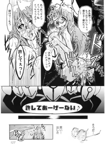 Page 129 of Hinyuu VS Kyonyuu - Shuku! Oppai Gakuen Chichi Faku Shiki - Fechikko VS Series  ROUND.3 - preview thumbnail