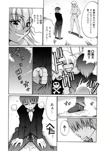 Page 151 of Hinyuu VS Kyonyuu - Shuku! Oppai Gakuen Chichi Faku Shiki - Fechikko VS Series  ROUND.3 - preview thumbnail