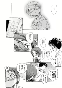 Page 18 of Hinyuu VS Kyonyuu - Shuku! Oppai Gakuen Chichi Faku Shiki - Fechikko VS Series  ROUND.3 - preview thumbnail