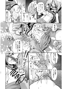 Page 62 of Hinyuu VS Kyonyuu - Shuku! Oppai Gakuen Chichi Faku Shiki - Fechikko VS Series  ROUND.3 - preview thumbnail