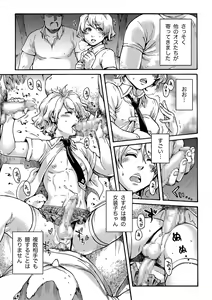 Page 10 of Horny Beetles - preview thumbnail