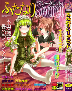 Futanari Secret — hentai manga cover on Fhentai