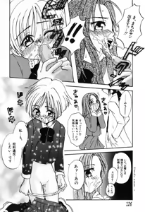 Page 132 of Futanari Secret - preview thumbnail