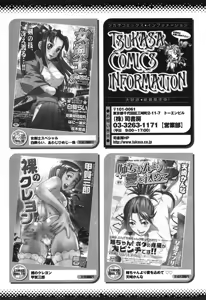 Page 168 of Futanari Secret - preview thumbnail