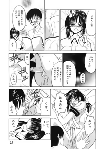 Page 19 of Futanari Secret - preview thumbnail