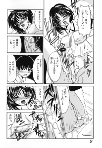 Page 20 of Futanari Secret - preview thumbnail