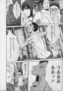 Page 11 of Ningyo o Kurau Shima - preview thumbnail