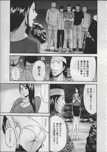 Page 152 of Ningyo o Kurau Shima - preview thumbnail