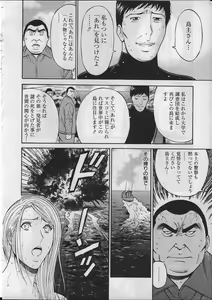 Page 167 of Ningyo o Kurau Shima - preview thumbnail