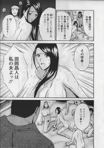 Page 168 of Ningyo o Kurau Shima - preview thumbnail