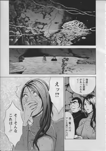 Page 170 of Ningyo o Kurau Shima - preview thumbnail
