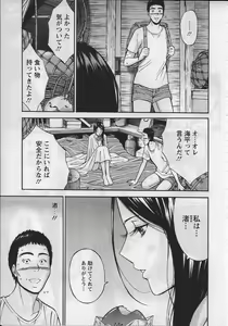 Page 30 of Ningyo o Kurau Shima - preview thumbnail