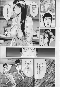 Page 32 of Ningyo o Kurau Shima - preview thumbnail