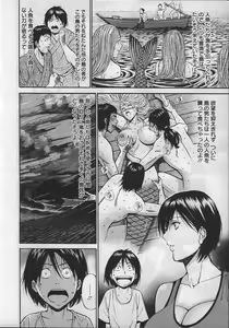 Page 33 of Ningyo o Kurau Shima - preview thumbnail