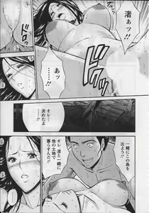 Page 40 of Ningyo o Kurau Shima - preview thumbnail