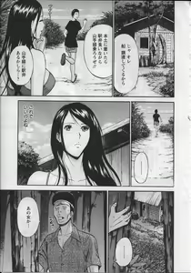Page 46 of Ningyo o Kurau Shima - preview thumbnail