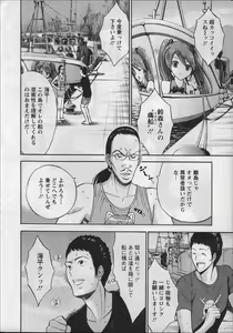 Page 47 of Ningyo o Kurau Shima - preview thumbnail