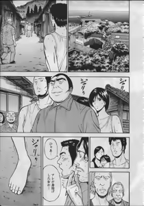 Page 60 of Ningyo o Kurau Shima - preview thumbnail