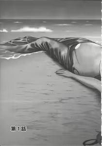 Page 6 of Ningyo o Kurau Shima - preview thumbnail