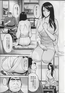 Page 64 of Ningyo o Kurau Shima - preview thumbnail