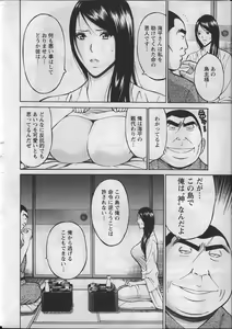 Page 65 of Ningyo o Kurau Shima - preview thumbnail