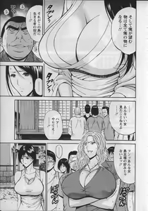 Page 66 of Ningyo o Kurau Shima - preview thumbnail