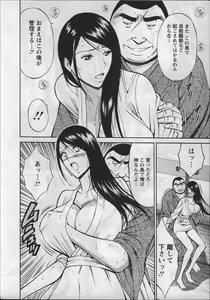 Page 69 of Ningyo o Kurau Shima - preview thumbnail