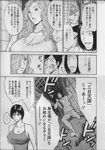 Page 80 of Ningyo o Kurau Shima - preview thumbnail