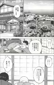 Page 8 of Ningyo o Kurau Shima - preview thumbnail