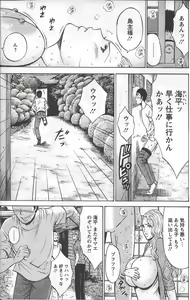 Page 10 of Ningyo o Kurau Shima - preview thumbnail