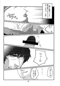Page 6 of Aho no Koi - preview thumbnail