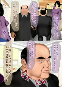 Page 4 of Hajimete no Aite wa Otou-san deshita - #1 Hankouki na Jijo - preview thumbnail