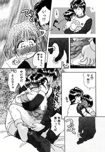 Page 104 of Little Pierce Vol.15 - preview thumbnail