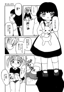 Page 109 of Little Pierce Vol.15 - preview thumbnail