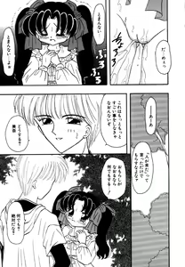 Page 11 of Little Pierce Vol.15 - preview thumbnail